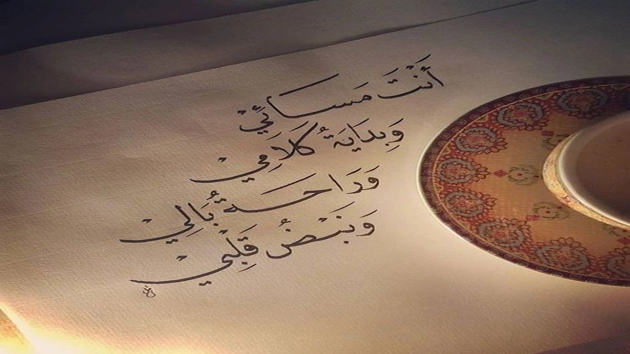 صورة اجمل كلمات شعر