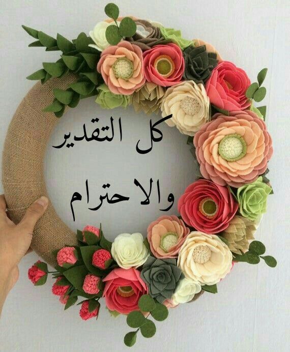 اجمل كلمات شكر وتقدير
