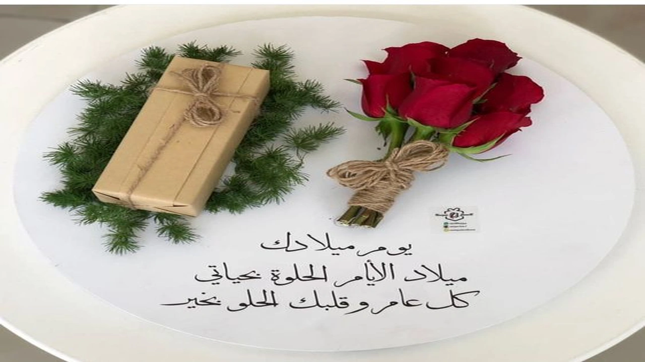 صورة اجمل كلمات عيد ميلاد حبيبتي