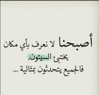 اجمل ما قيل عن التغيير