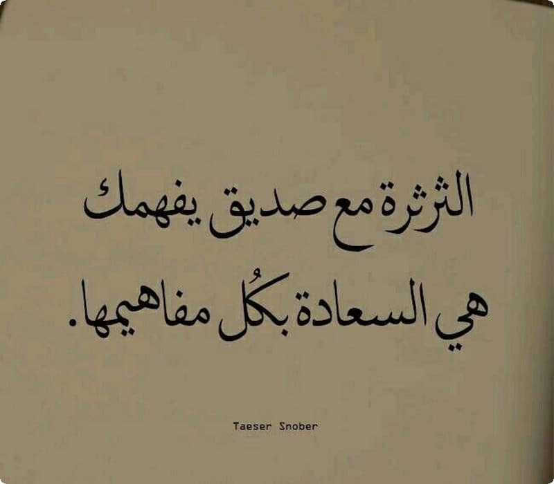 اجمل ما قيل عن الثرثرة