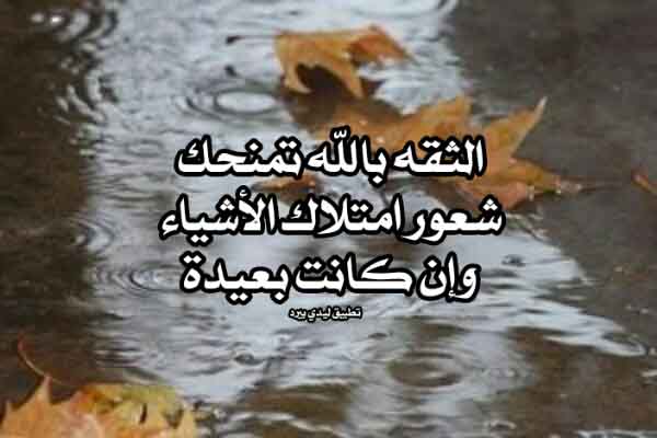 اجمل ما قيل عن الثقة