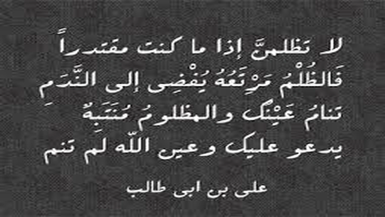 صورة اجمل ما قيل عن الحق