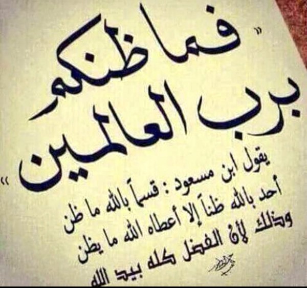 اجمل ما قيل عن السعادة والتفاؤل
