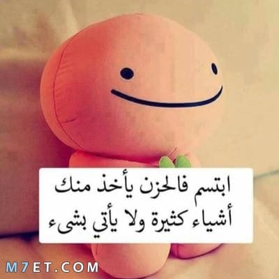 اجمل ما قيل عن السعادة والتفاؤل