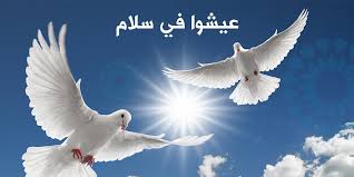 اجمل ما قيل عن السلام