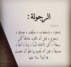 اجمل ما قيل عن الشجاعة