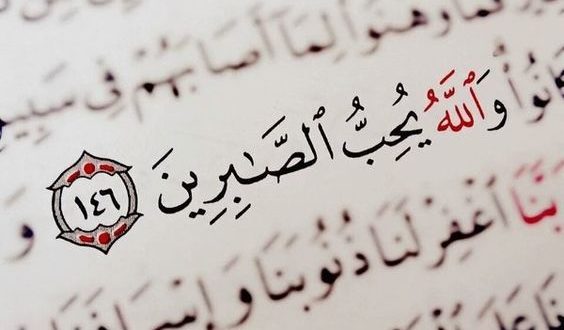 اجمل ما قيل عن الصبر
