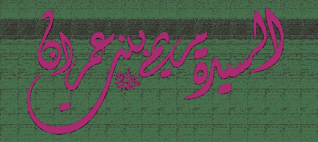 اجمل ما قيل عن العذراء مريم