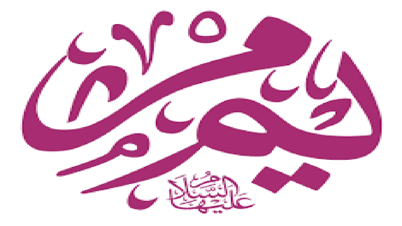صورة اجمل ما قيل عن العذراء مريم