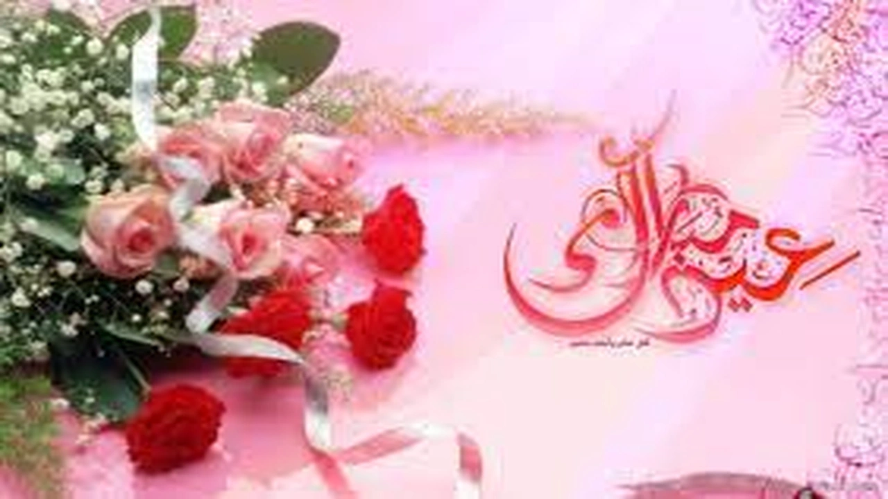 صورة اجمل ما قيل عن العيد