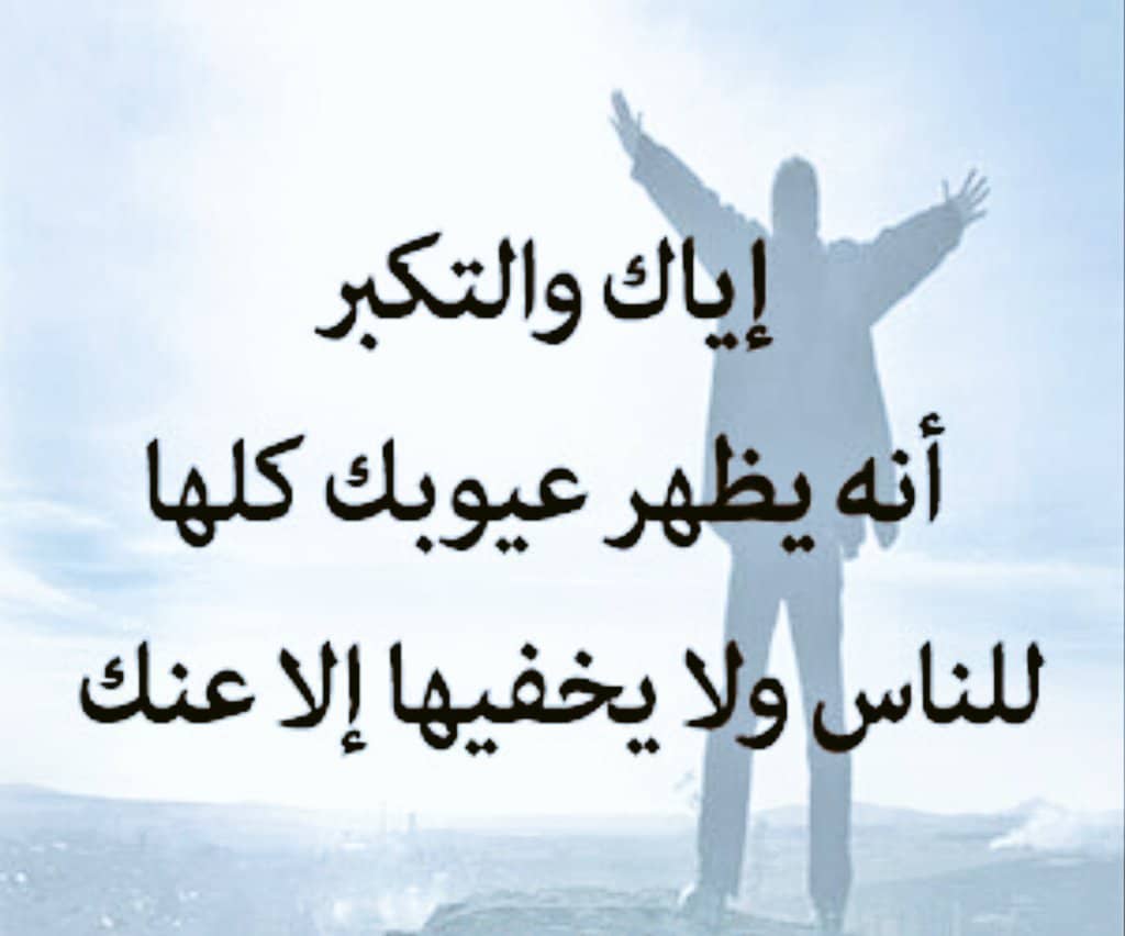 اجمل ما قيل عن الغرور