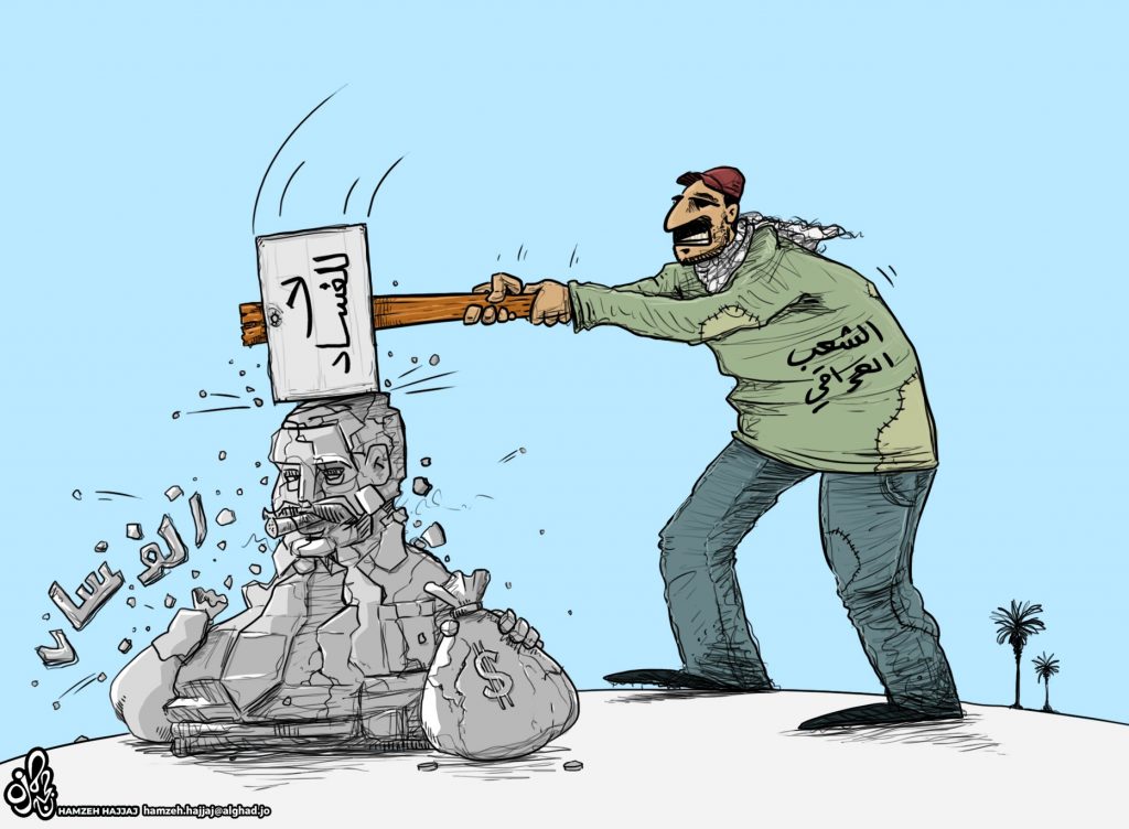 اجمل ما قيل عن الفاسدين