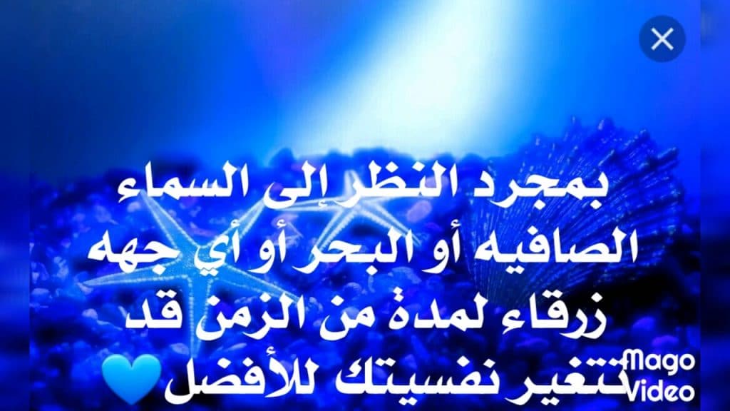 اجمل ما قيل عن اللون الأزرق