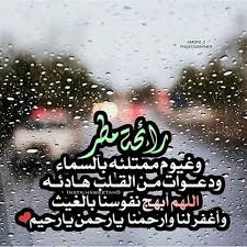 اجمل ما قيل عن المطر