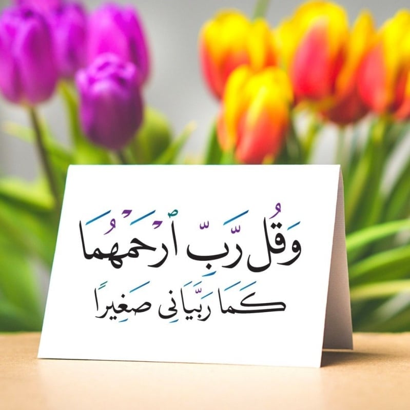 اجمل ما قيل عن الوالدين