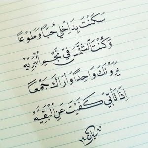 اجمل ما قيل في الغزل
