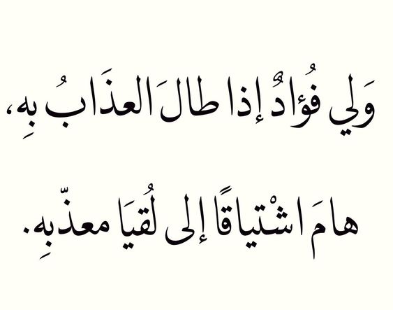 اجمل ما قيل في الغزل