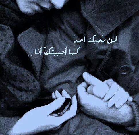 اجمل ما يقال للحبيبة