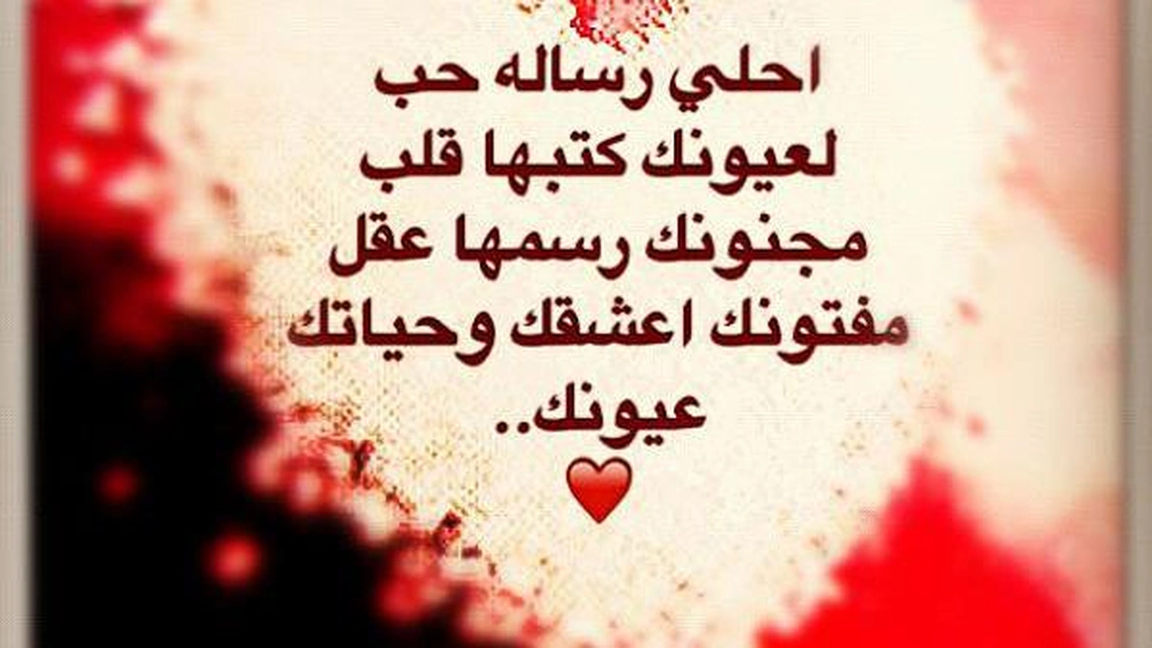 صورة اجمل ما يقال للحبيبة