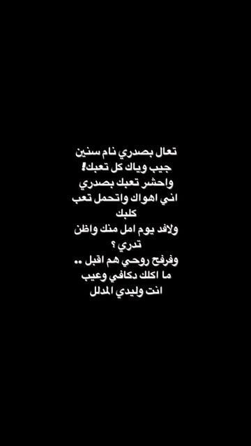 اجمل مسجات شعر حب