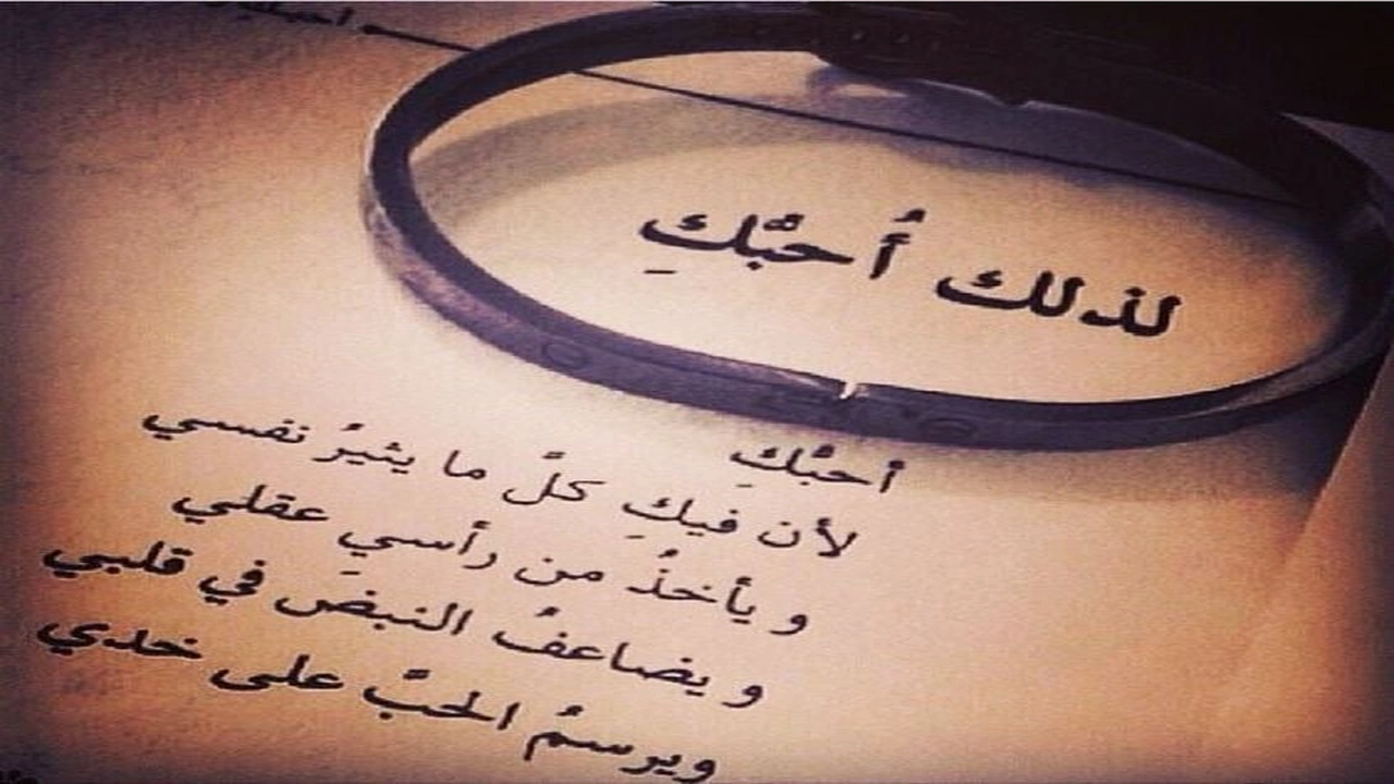 صورة اجمل مسجات شعر حب