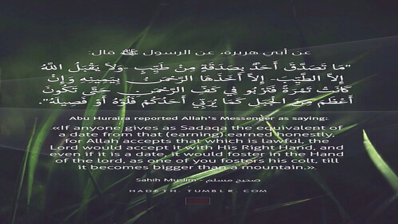 صورة احاديث عن الصدقة