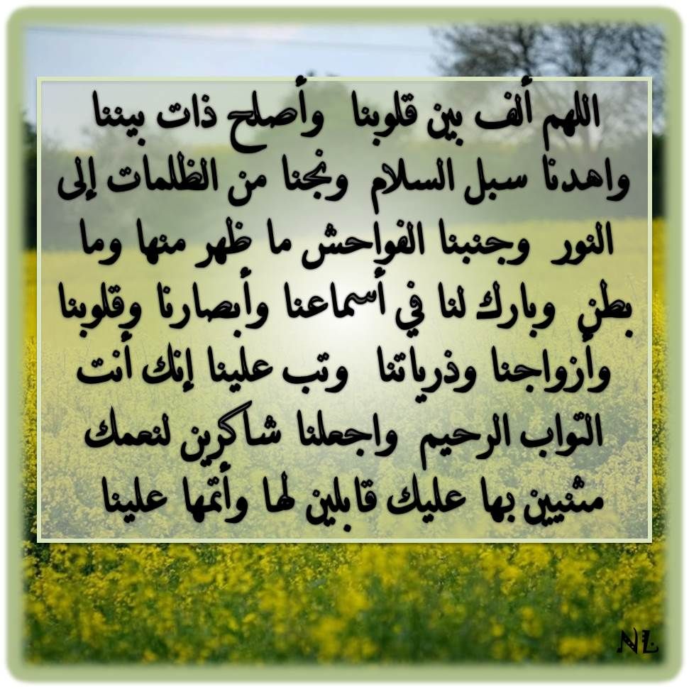 احلى دعاء للزوج