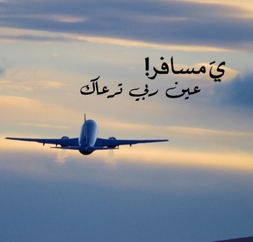 احلى دعاء للزوج