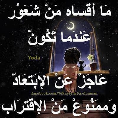 احلى كلام حزين