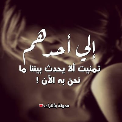 احلى كلام حزين