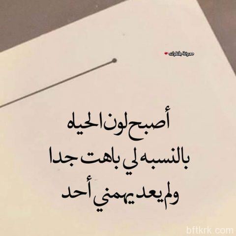 احلى كلام حزين