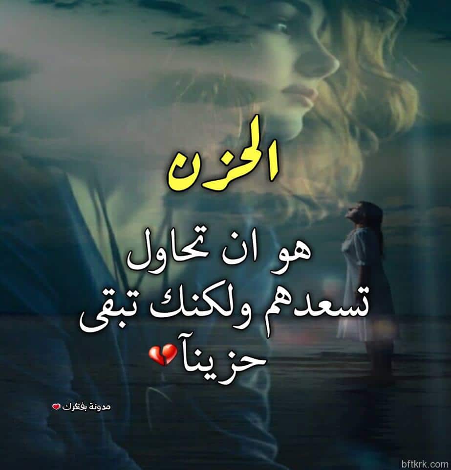 احلى كلام حزين