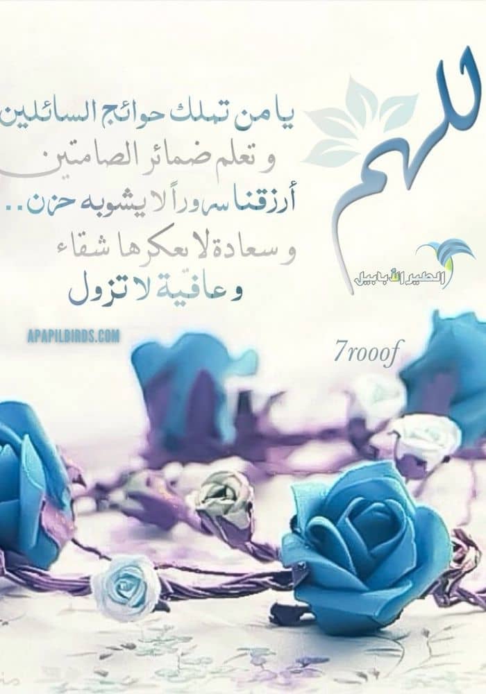 ادعية الصباح