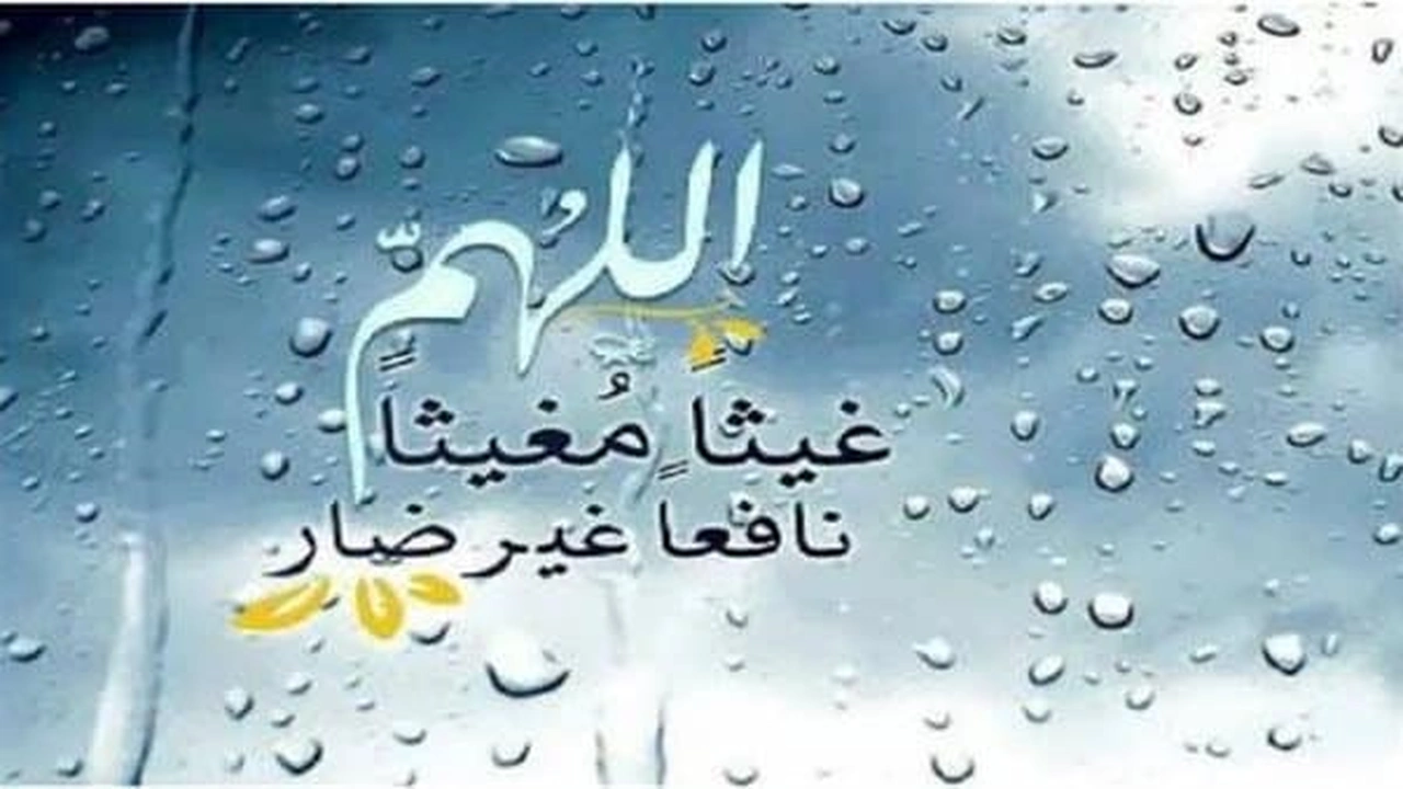 صورة ادعية المطر