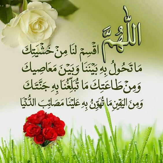 ادعية جميلة