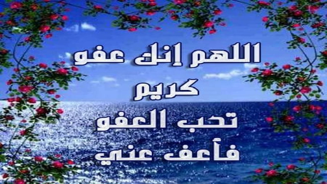 صورة ادعية جميلة