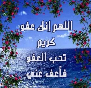 ادعية جميلة