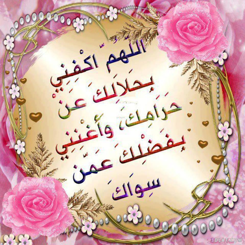 ادعية جميلة