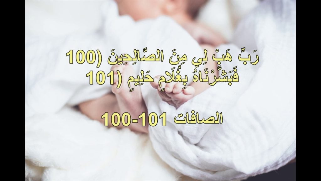 ادعية للحمل باذن الله