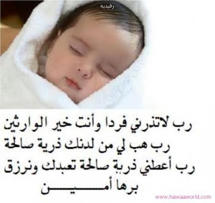 ادعية للحمل باذن الله