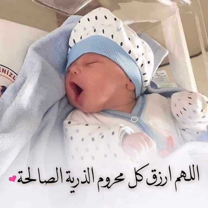 ادعية للحمل بسرعة