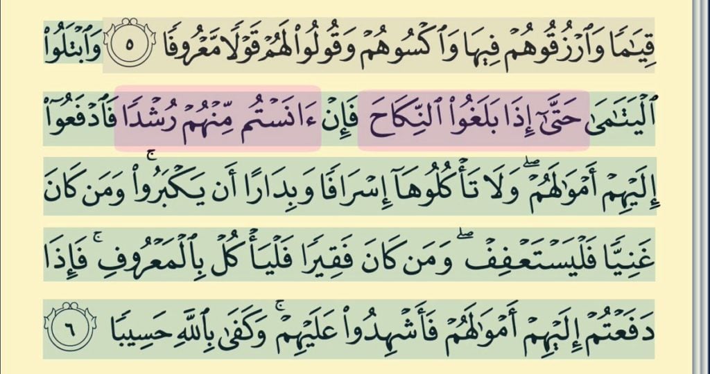 ادعية للحمل بسرعة