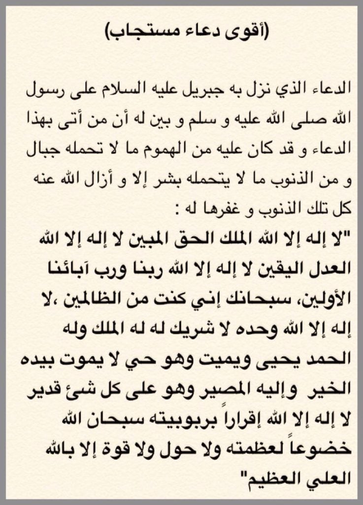 ادعية للحمل بسرعة