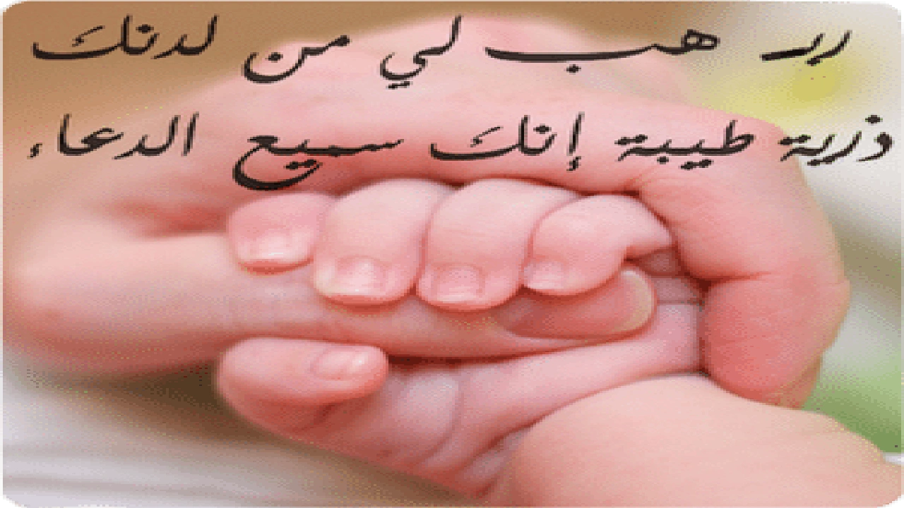 صورة ادعية للحمل بسرعة