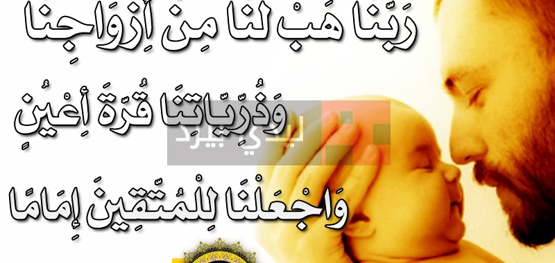 ادعية للحمل مجربة