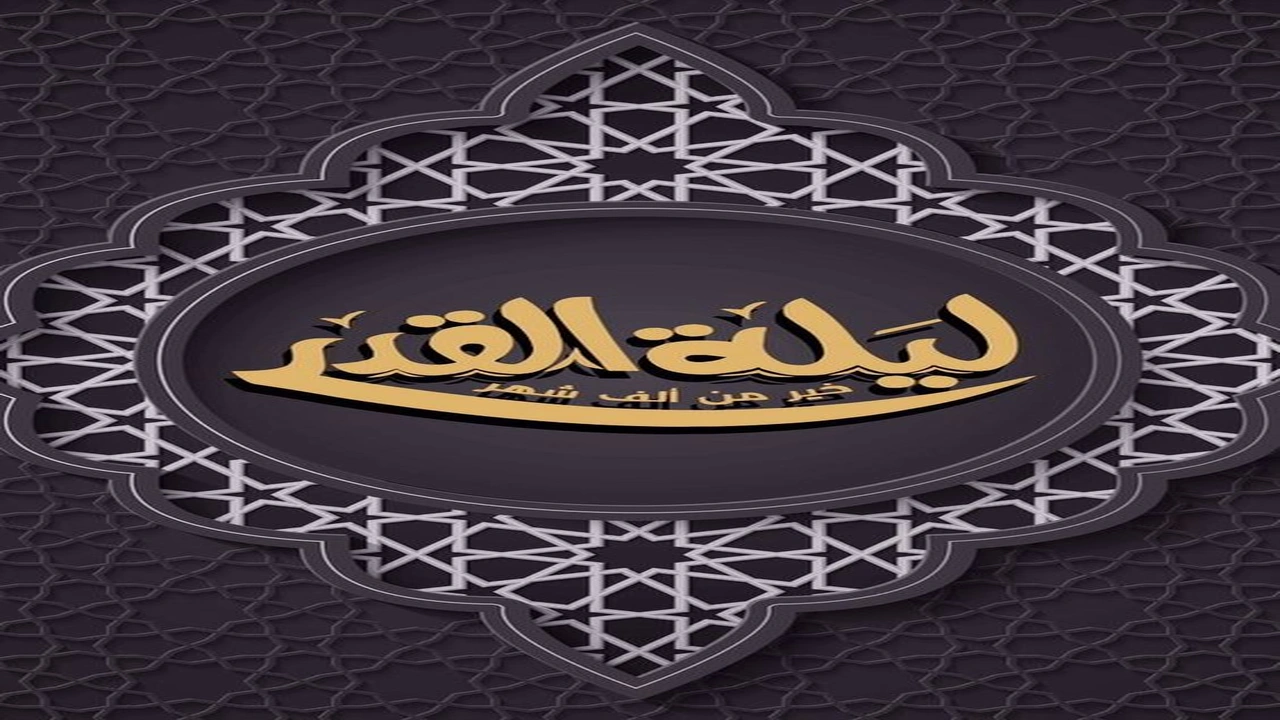 صورة ادعية ليلة القدر لنفسي