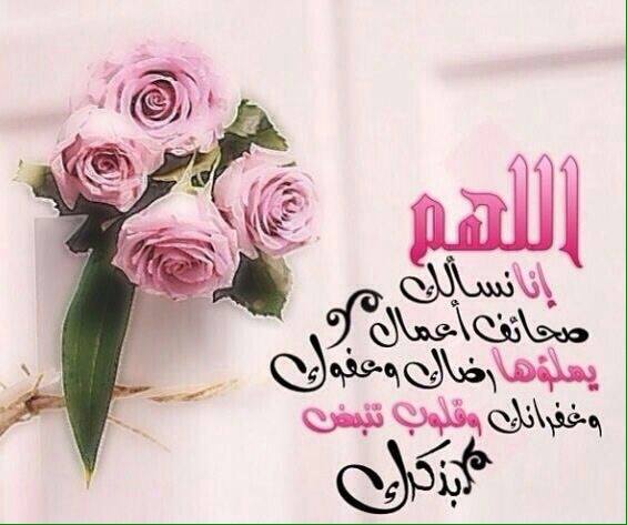 ادعية
