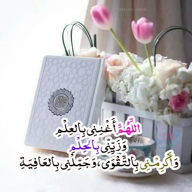 ادعية