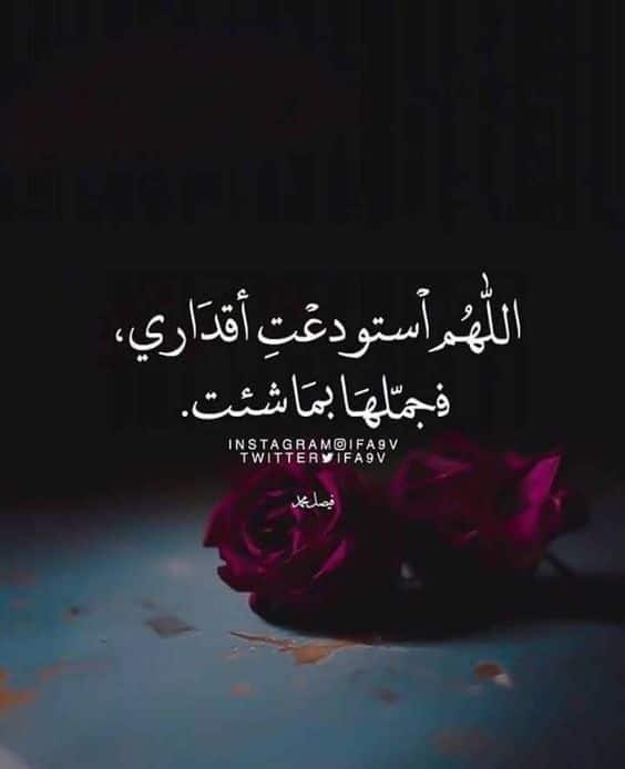 ادعية